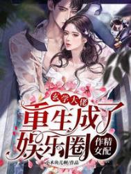 回复术士的重来人生真人版2